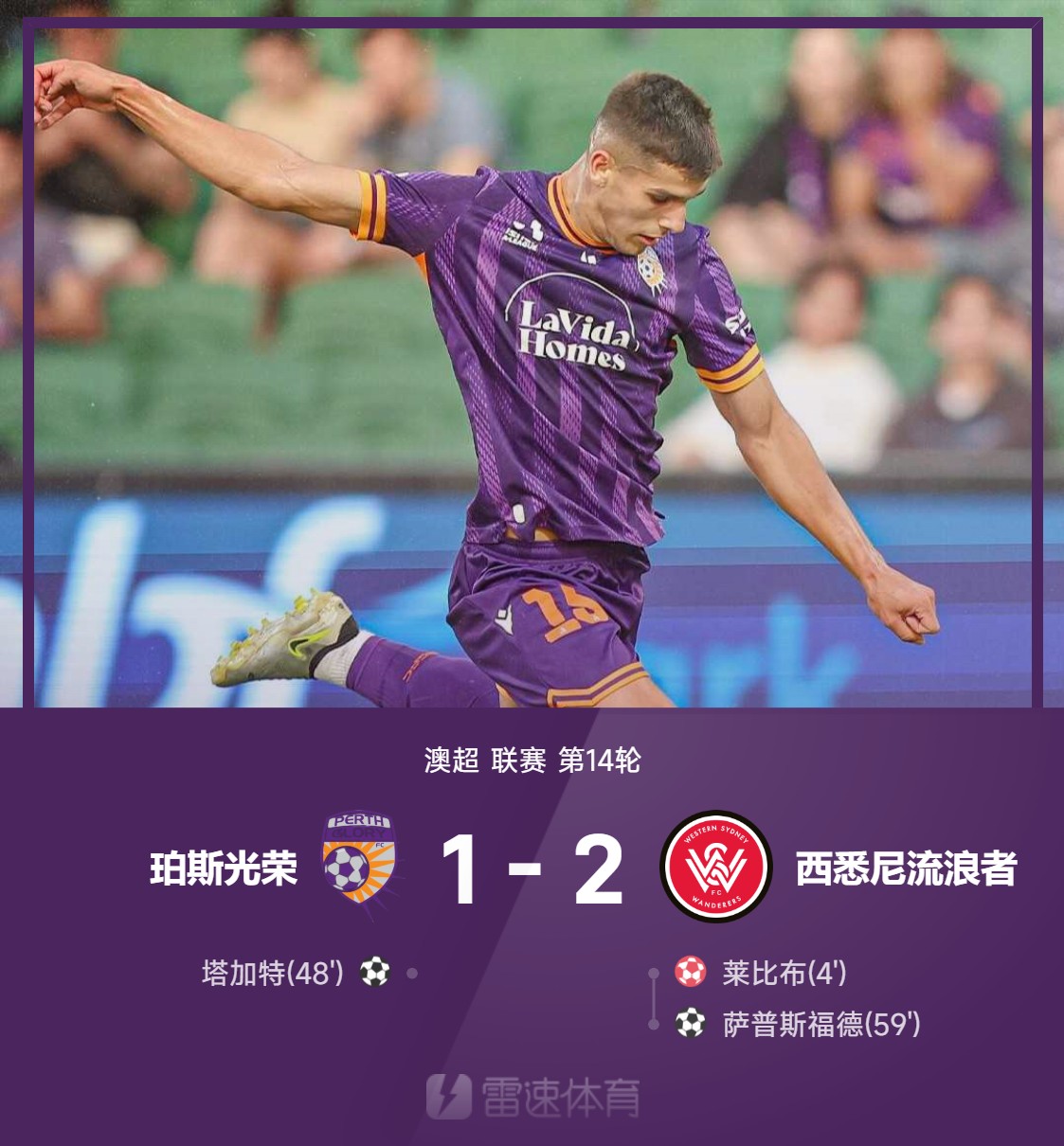 华体会网页版登录入口-包含西悉尼流浪者主场优势明显，球迷期待逆转奇迹的词条