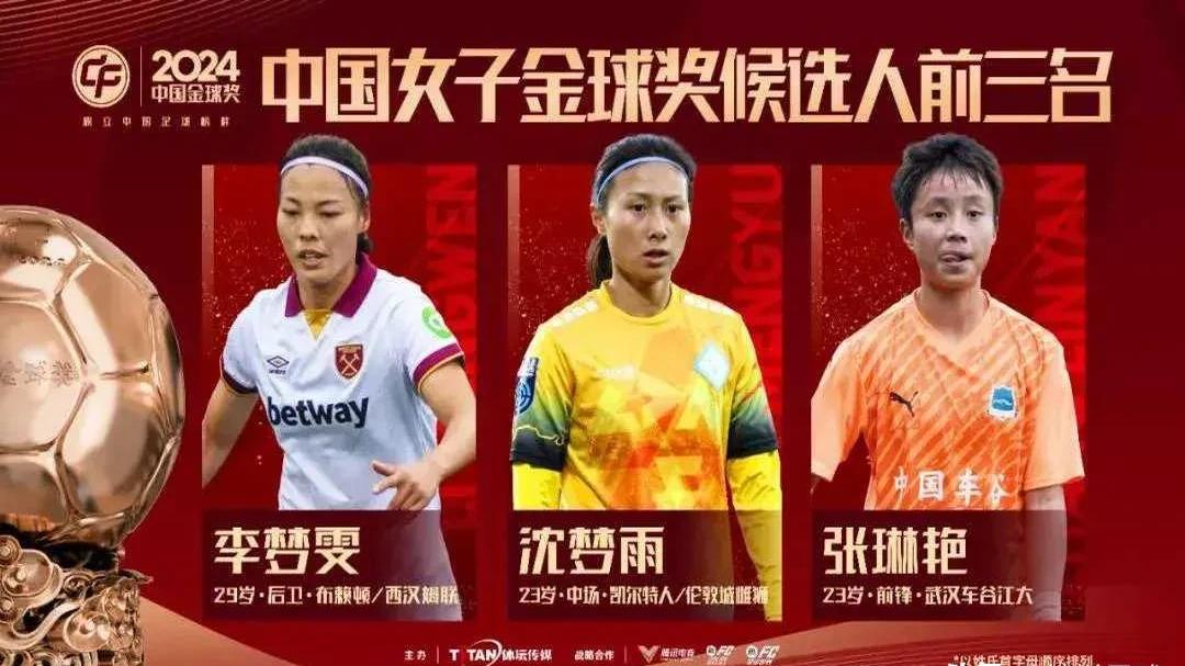 华体会官网入口-新晋女足实力派球员赢得赛场关注