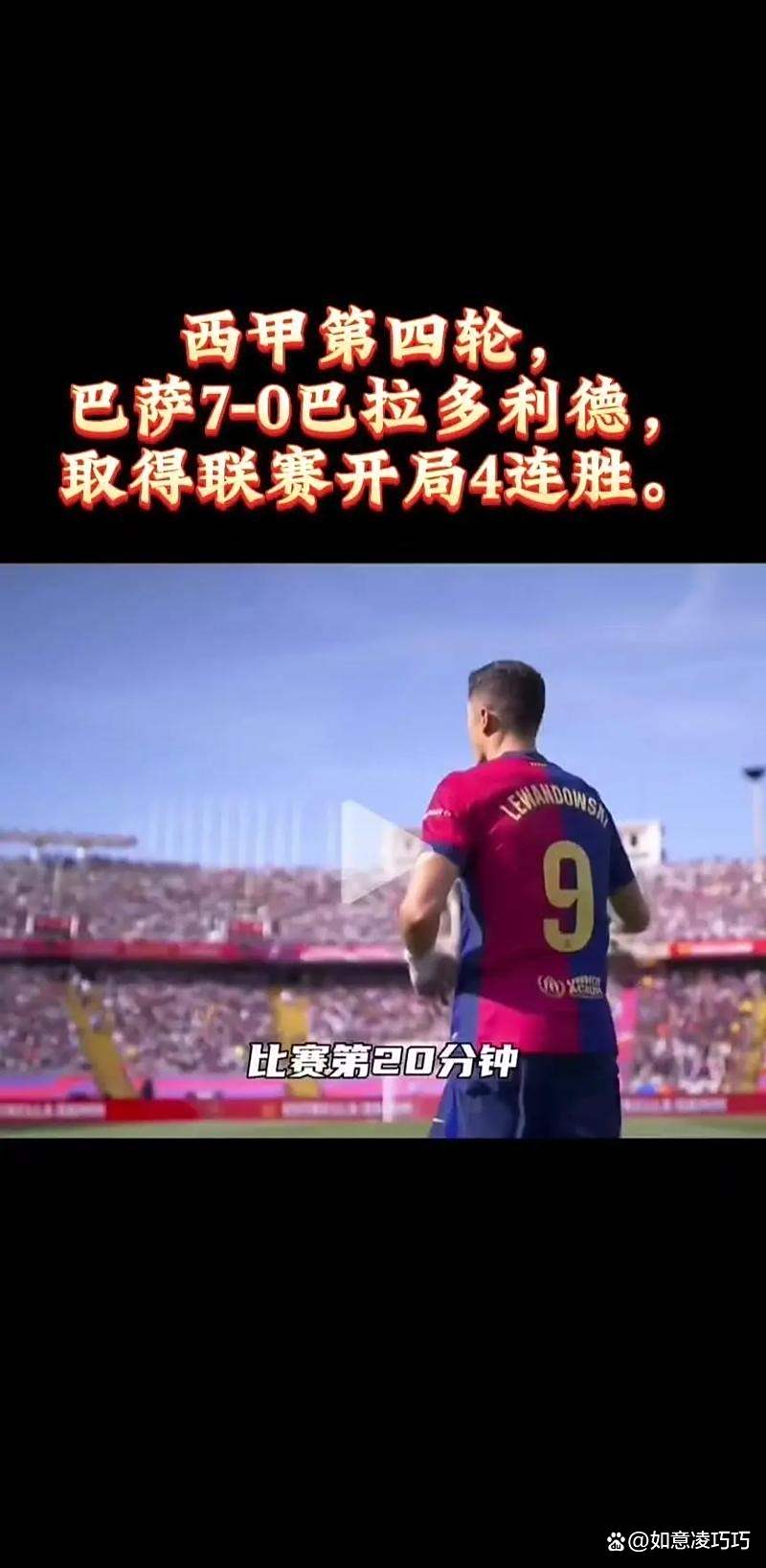 华体会在线-巴拉多利德主场绝杀，豪取胜利