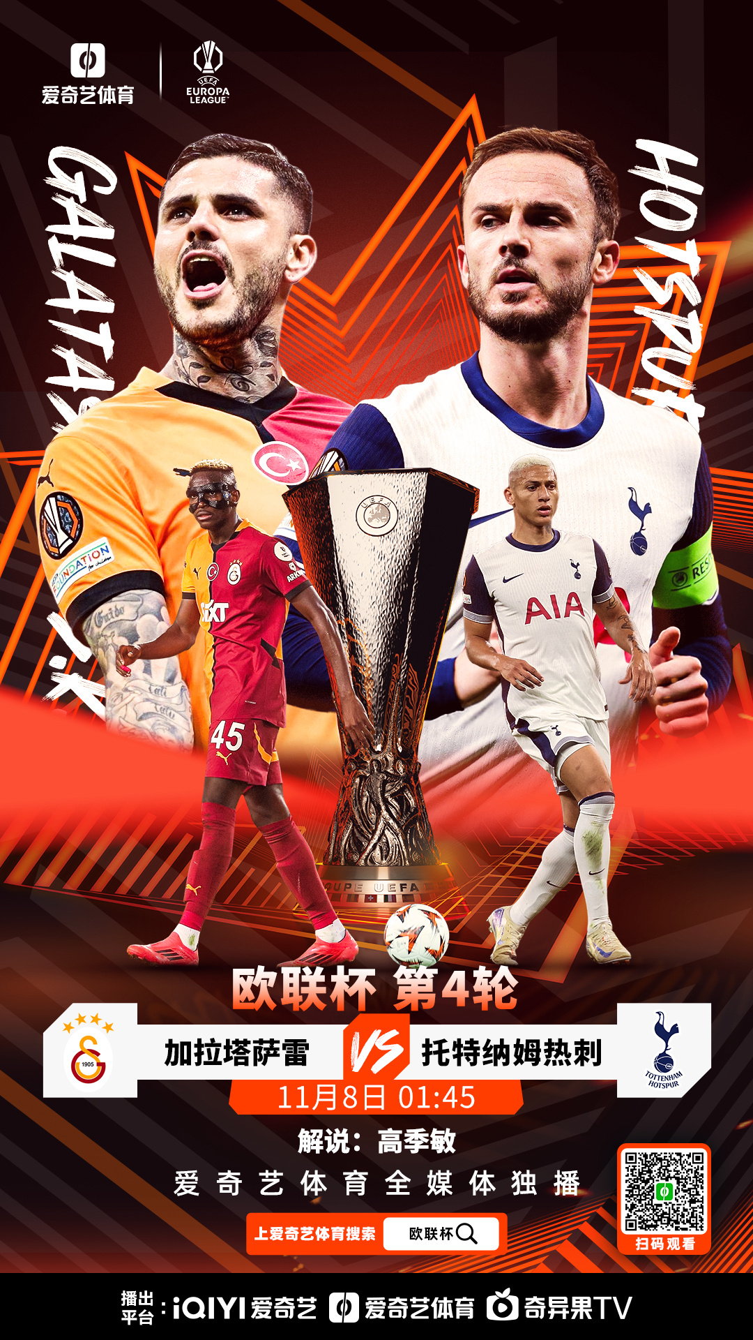 华体会注册-欧国联联赛今夜开启，强队集结备战的简单介绍